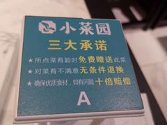 -小菜园新徽菜(合肥之心城店)