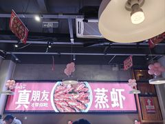 -靓靓蒸虾·头牌蒸虾(南山桂庙店)