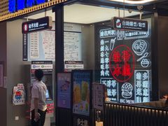 门面-敏华冰厅(平安金融中心店)