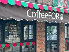 -旧雨咖啡·CoffeeFORU(黄村奥体店)