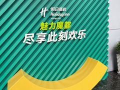 -上海浦东假日酒店