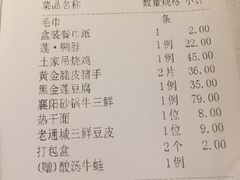 账单-莲餐厅·湖北菜·藕汤是头牌(愚园路店)