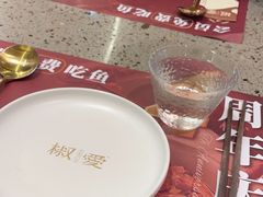 -椒爱水煮鱼川菜(皇姑万象汇店)