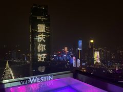 -重庆解放碑威斯汀酒店