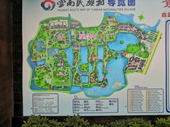 -云南民族村