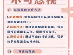 -宝视达眼镜(泌阳店)
