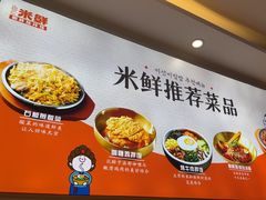 -庆米鲜朝鲜族拌饭(固戍店)