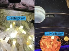 -湖南省地质博物馆