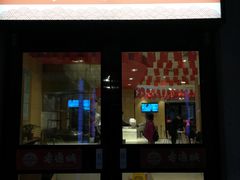 门面-老通城豆皮大王(吉庆街店)