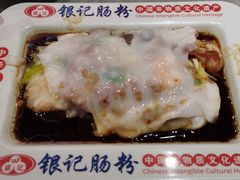 -银记肠粉店(北京路店)