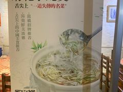 -龙桥私厨·姜花菊花过桥鱼·顺德菜(容桂店)