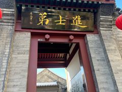 -李叔同故居纪念馆