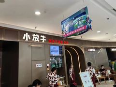 -小放牛炒菜馆(裕华万达店)