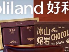 -好利来(鲁谷店)