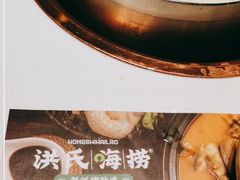 -洪氏嗨捞·猪肚鸡火锅(阳光天地店)