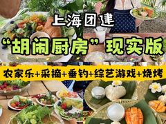 -上海山野camping·户外天幕烧烤·团建拓展营地