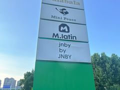 -砂之船奥特莱斯(合肥店)