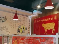 -幸运牛汕头小黄牛牛肉火锅(梅林店)