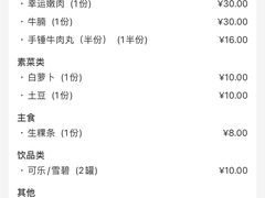 -幸运牛汕头小黄牛牛肉火锅(梅林店)