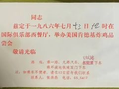 -肯德基(前门店)