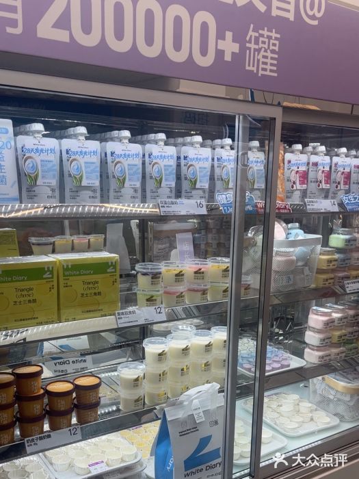 白色日记·手作酸奶(麦凯乐店)图片