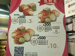 菜单-西树泡芙(正佳店)