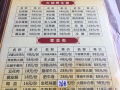 菜单-野菌皇海景野生菌火锅(滨海大道店)