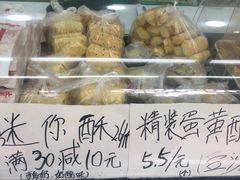 -闻酥园(青羊区文殊坊店)