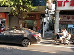 -省城濑粉(龙津店)