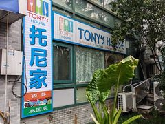 -Tony's House