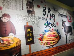 用餐区-驴公驴婆(曹杨店)