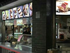 -王裕興肉莊(南禅寺店)