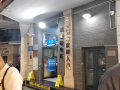-老来福·非遗酸汤兔(凯旋路店)