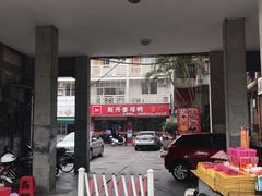 门面-斯丹姜母鸭·古法干香(泉州总店)