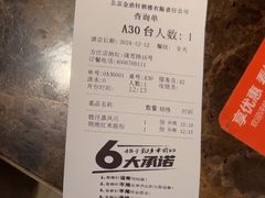 -金鼎轩(方庄天坛店)