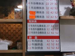 -抖牛白塔牛肉粿条汤(水围店)