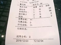 账单-荣鹏风味烀饼总店