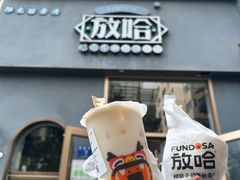 -放哈·甜醅子奶茶创造者(阳光丽景湾店)