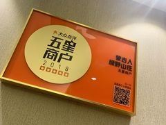 -蒙古人烤羊大师·绿野餐厅(工农大路店)