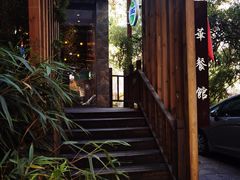 -华餐馆(莫邪路店)