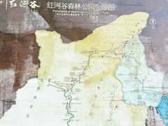 -陕西省红河谷森林公园