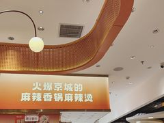 -阿上阿上麻辣香锅&麻辣烫(朝阳蓝色港湾店)