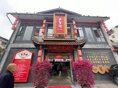 -土桥手掌鸡·26年灌县老味道(都江堰店)
