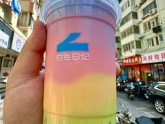 -白色日记·手作酸奶(麦凯乐店)