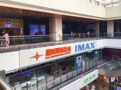 门面-北京英嘉国际影城(金源CINITY店)