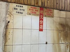 -张醪糟
