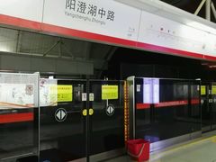 -阳澄湖中路(地铁站)