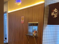 -九田家黑牛烤肉料理(新辰里亚运村店)