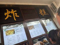-牛街洪记小吃店(牛街店)