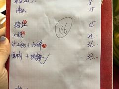 账单-华哥新鲜猪精品美食
